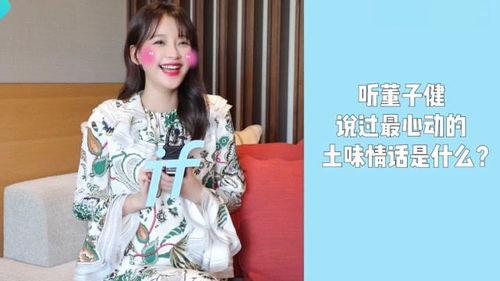 孙怡爆料最新消息新闻,揭秘娱乐圈惊人内幕！